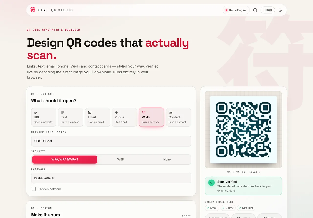 QR Studio with a verified Wi-Fi code